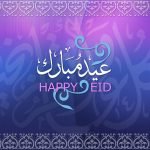 Eid Mubarak 2022 GIF Image & Quotes