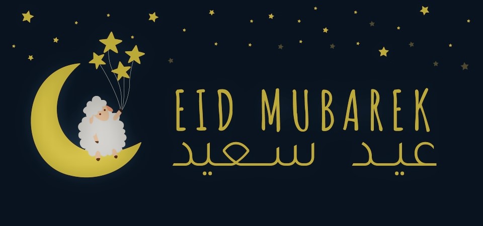 Eid MUbarak 2022 gif